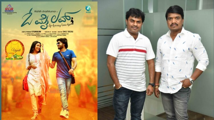 Akshit Shashikumar joins hands with transport tycoon G Ramanjini for O My Love
