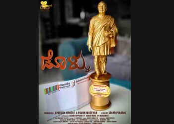 Pavan Wadeyar’s Dollu selected for the Habitat International Film Festival