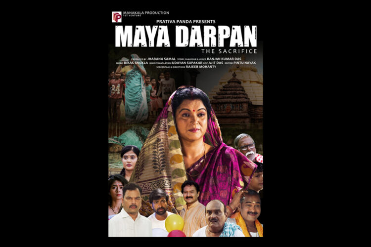 The trailer of film "Maya Darpan" which is set to be released on July 1st 2022 has been released