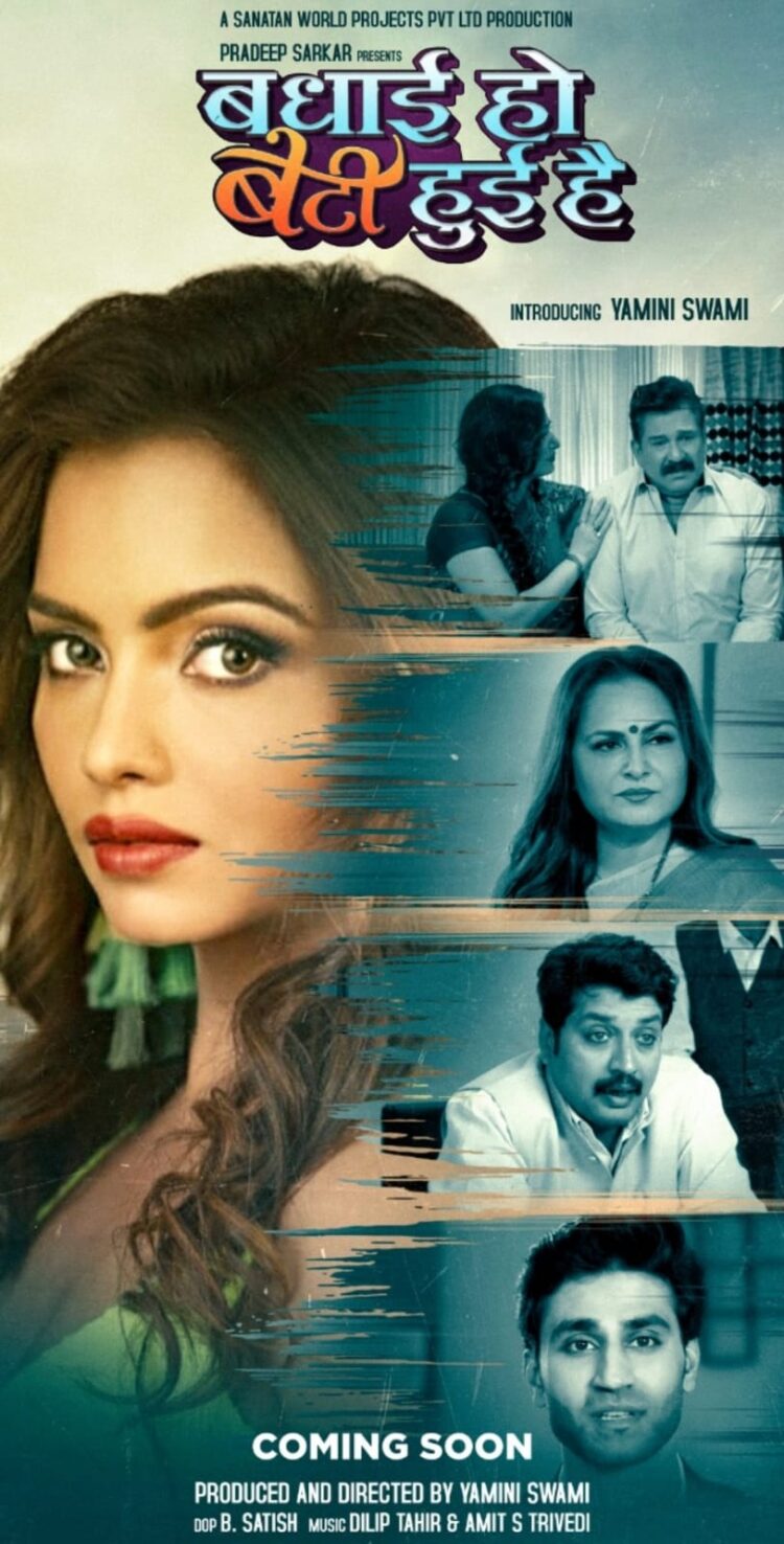 Producer Director and Actress Yamini Swami's film 'Badhai Ho Beti Huee Hai' will be released on October 28th