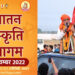 Shobha Yatra marks the beginning of the Sanatan Sanskriti Samagam