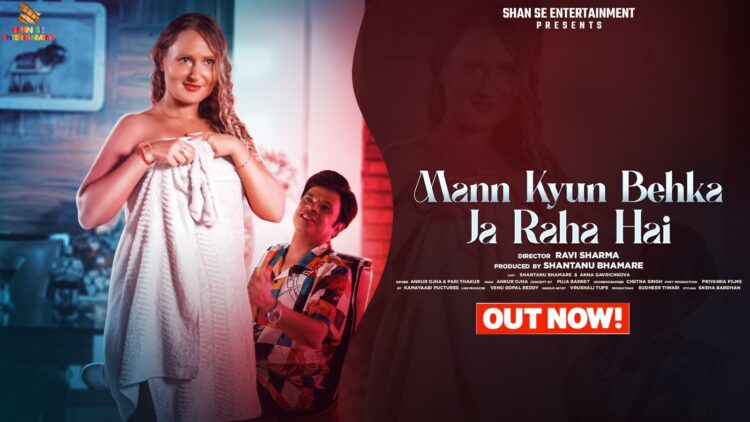 Finally Wait Is Over as Seductive Romantic Song ‘Mann Kyun Behka Ja Raha Hai’ Full Song Is Released!