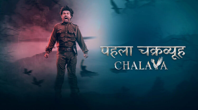 250 Million Streams and a Fan Cult: DK FILMS’s Pehla Chakravyuh Chalava Redefines Indian Horror for a Global Generation